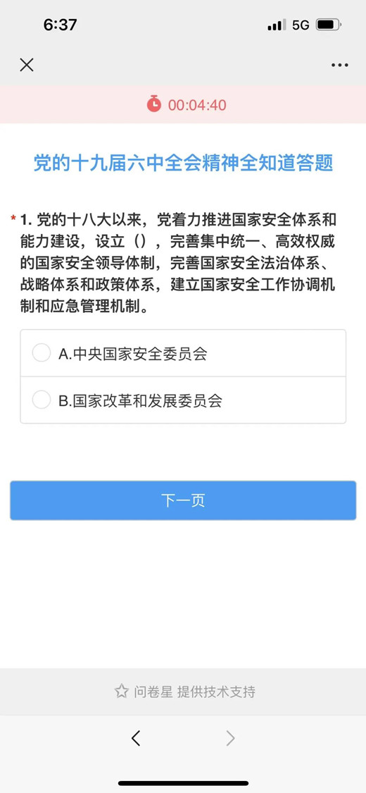 1642056653434295.jpg 网络答题_副本.jpg