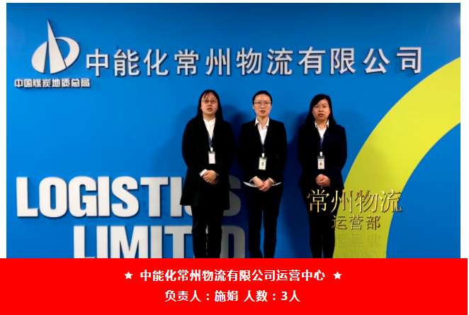 2.2常州物流.png